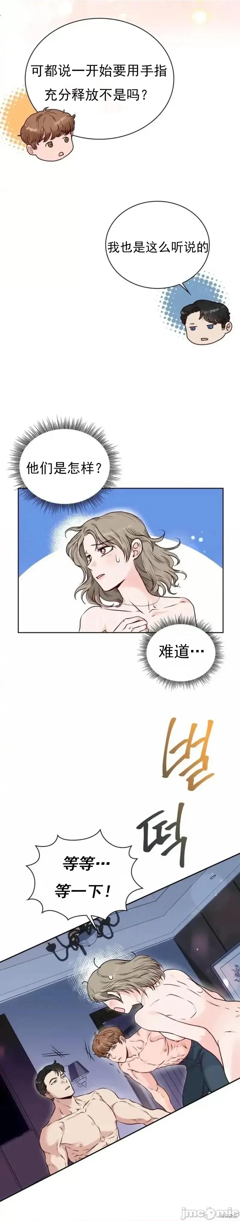 二十岁体校男大 二十岁体校男大 第13页