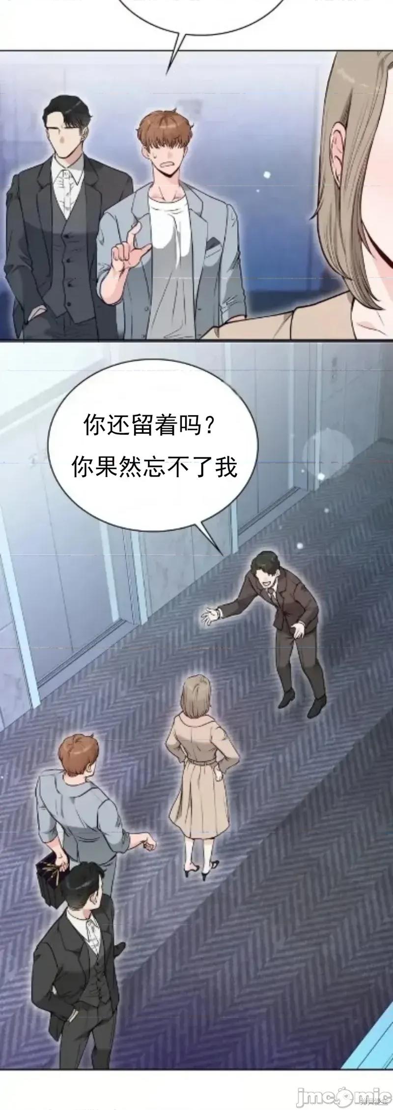 二十岁体校男大 二十岁体校男大12 第11页