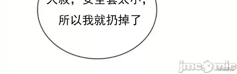 二十岁体校男大 二十岁体校男大12 第13页