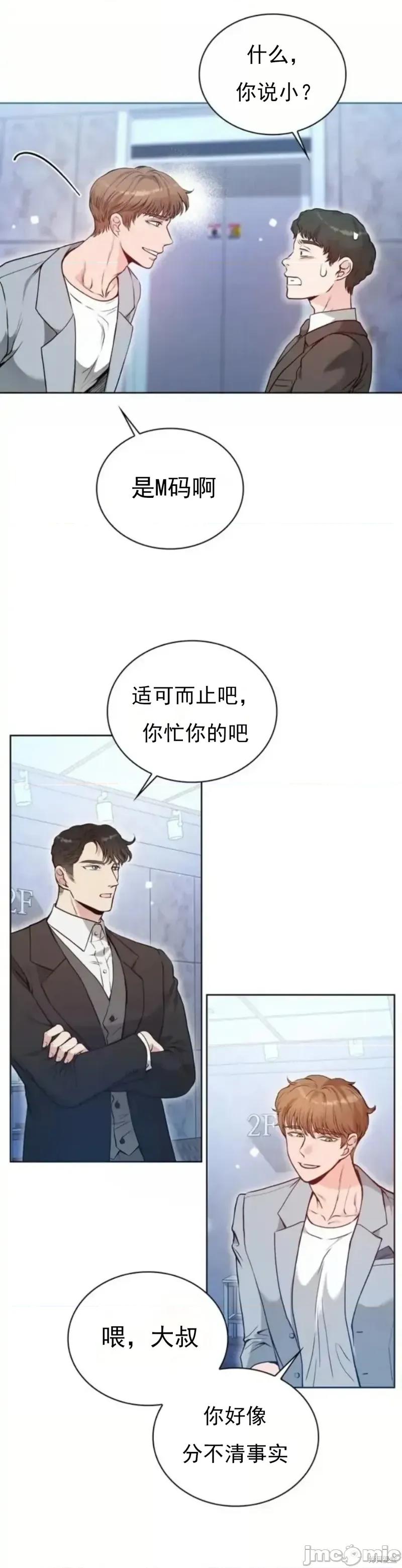 二十岁体校男大 二十岁体校男大12 第14页