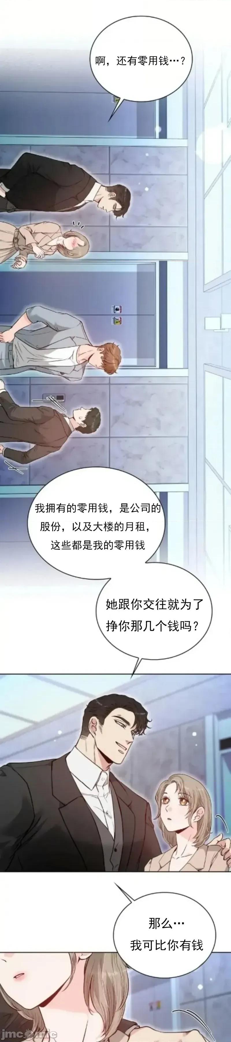 二十岁体校男大 二十岁体校男大12 第17页