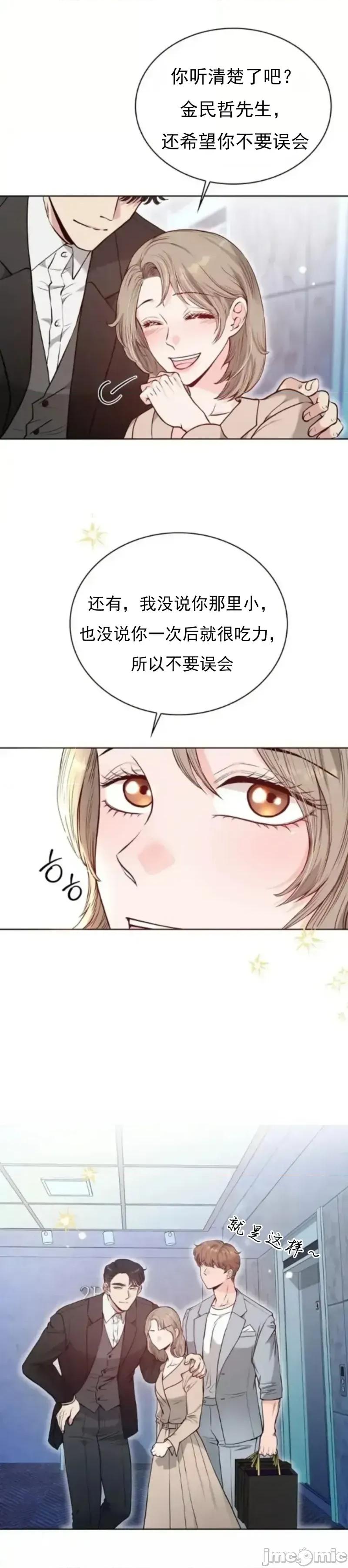二十岁体校男大 二十岁体校男大12 第19页