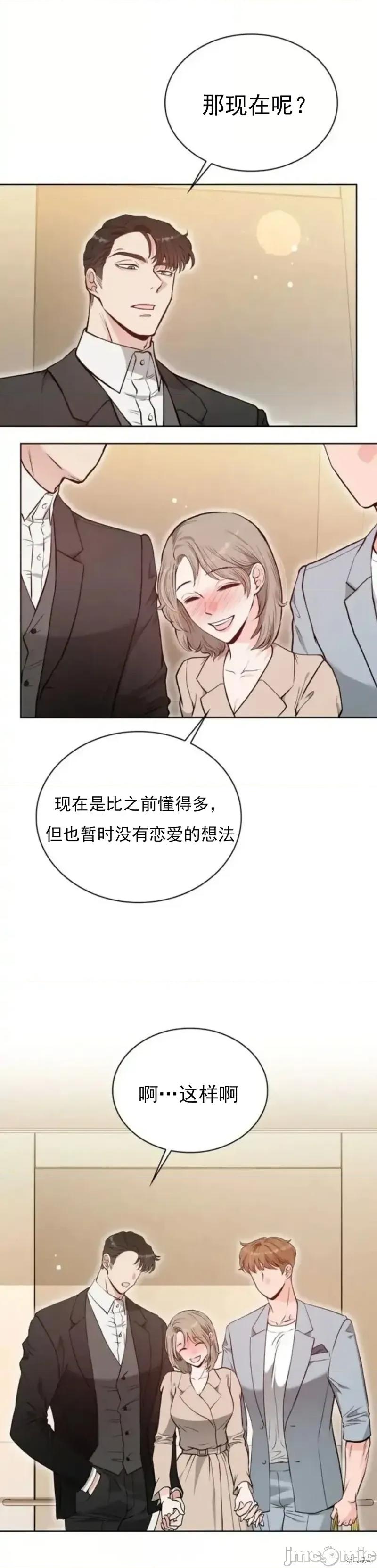 二十岁体校男大 二十岁体校男大12 第23页