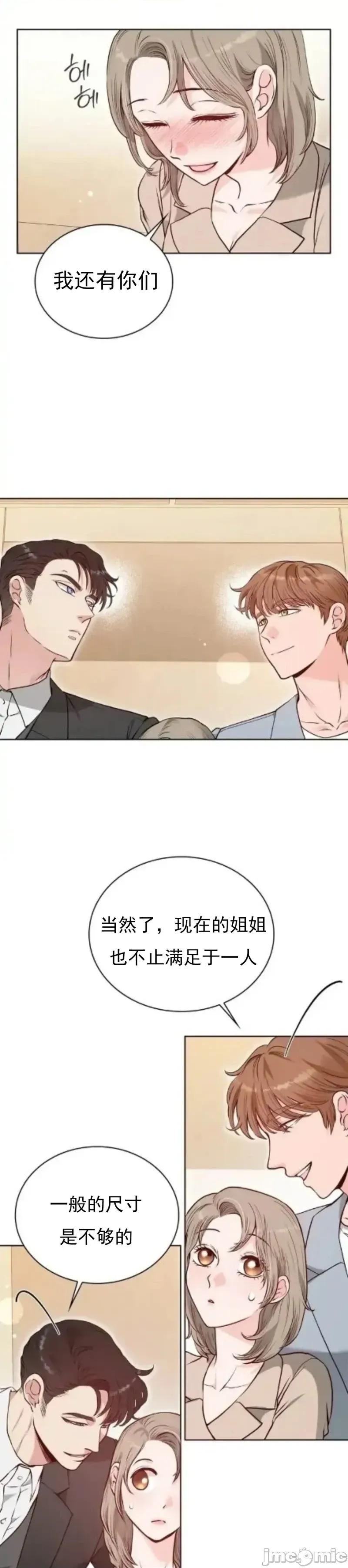 二十岁体校男大 二十岁体校男大12 第24页