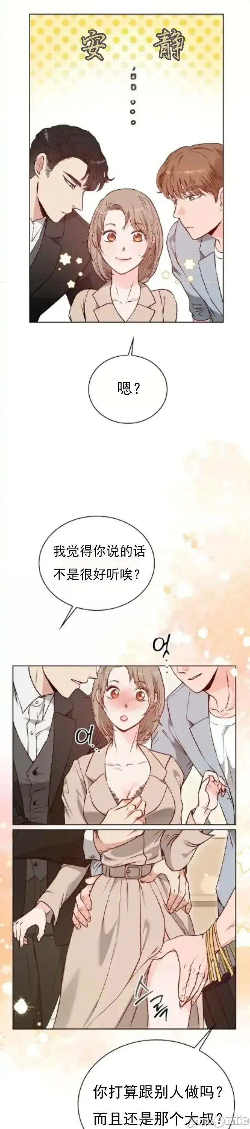 二十岁体校男大 二十岁体校男大12 第26页