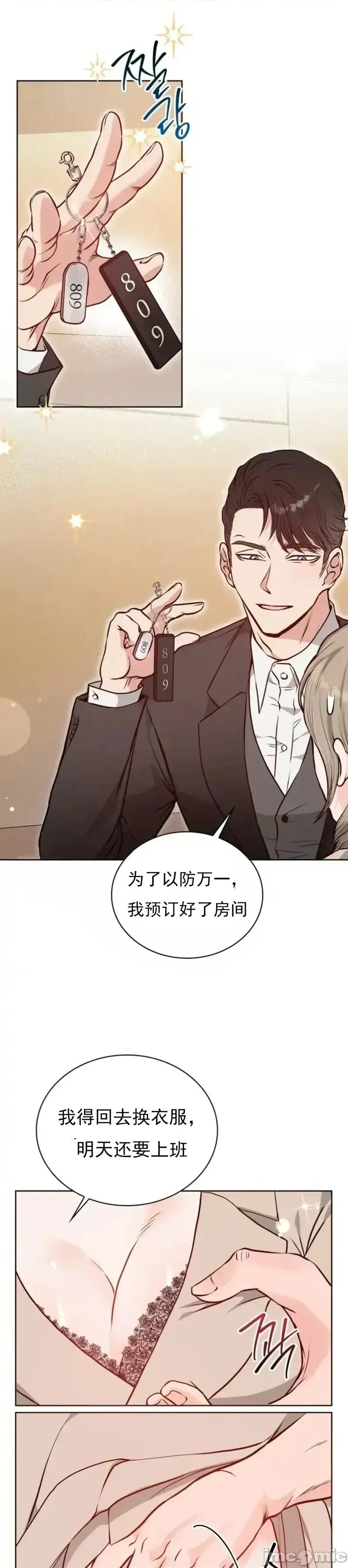 二十岁体校男大 二十岁体校男大12 第28页