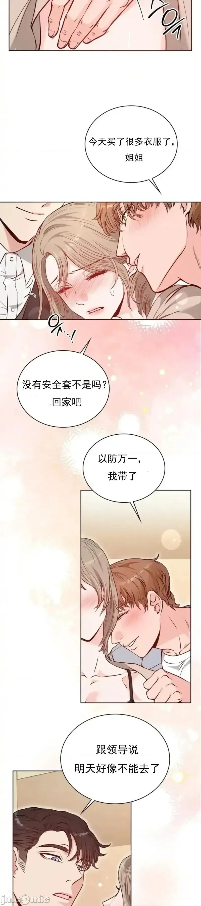 二十岁体校男大 二十岁体校男大12 第29页