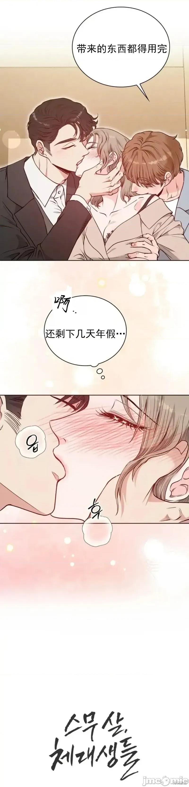 二十岁体校男大 二十岁体校男大12 第31页