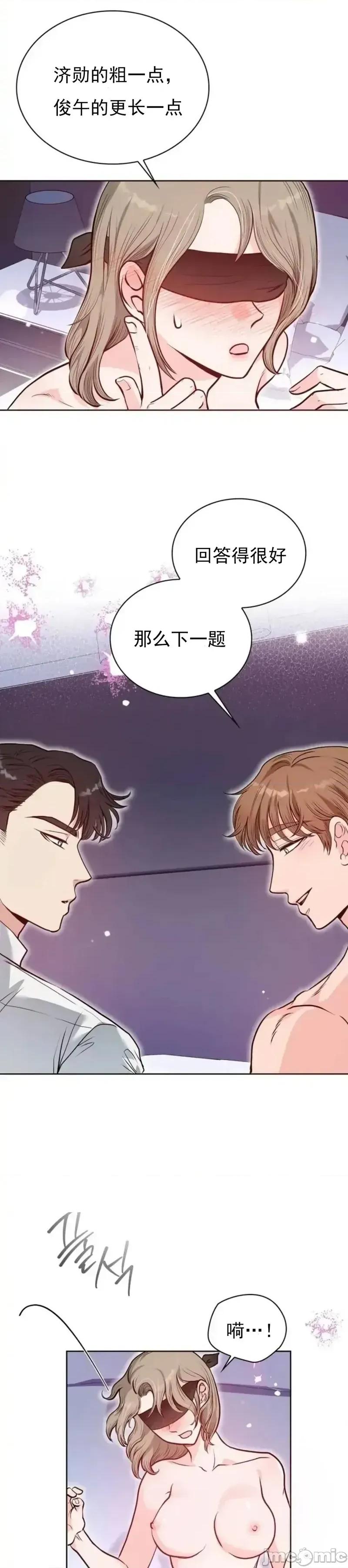 二十岁体校男大 二十岁体校男大13 第10页