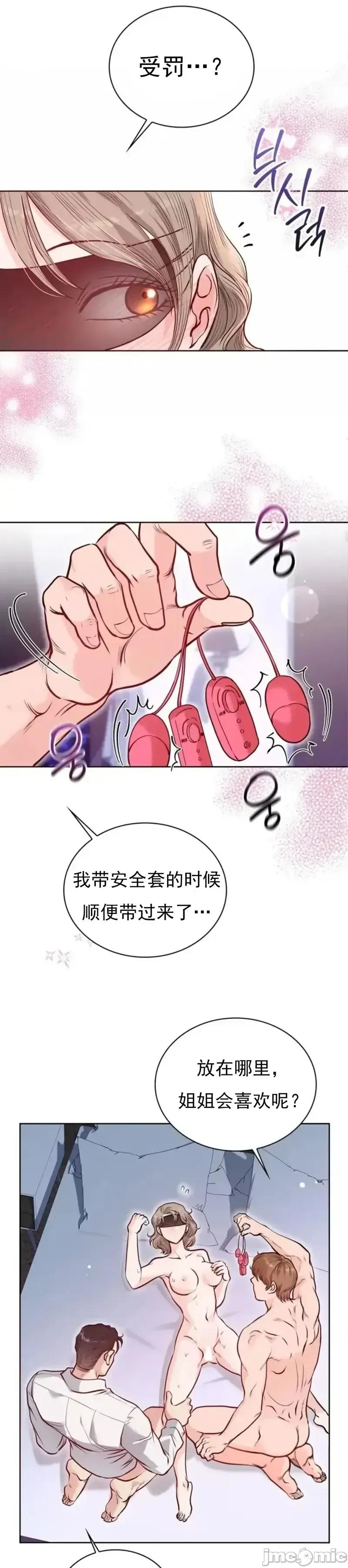 二十岁体校男大 二十岁体校男大13 第21页