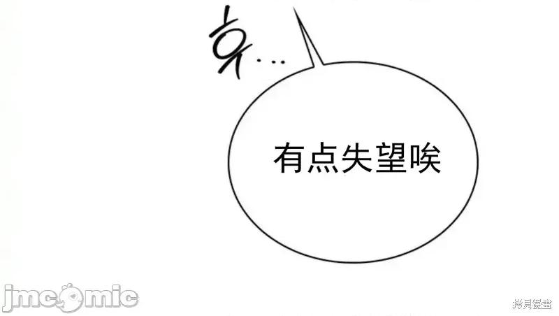二十岁体校男大 二十岁体校男大13 第28页
