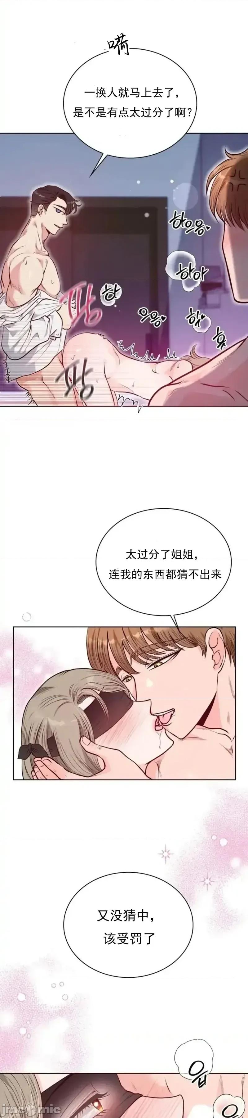 二十岁体校男大 二十岁体校男大13 第30页