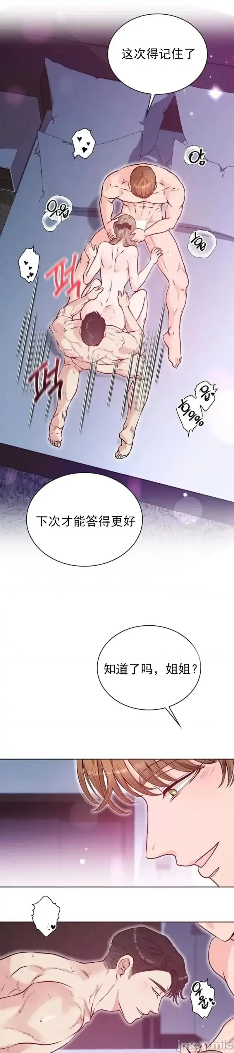 二十岁体校男大 二十岁体校男大13 第32页