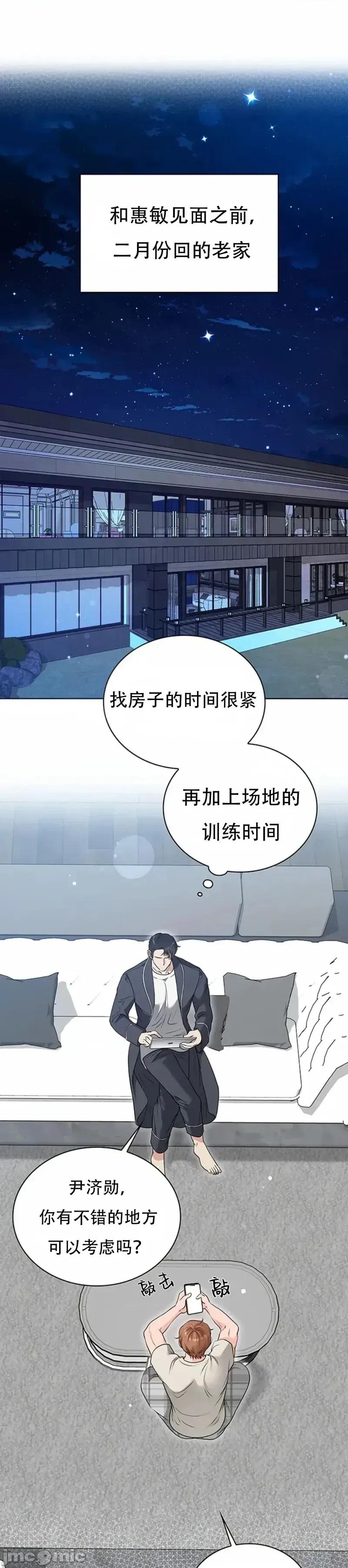 二十岁体校男大 二十岁体校男大14 第1页
