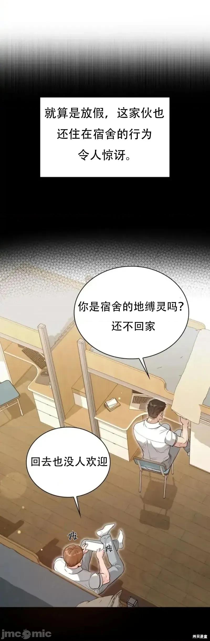 二十岁体校男大 二十岁体校男大14 第5页