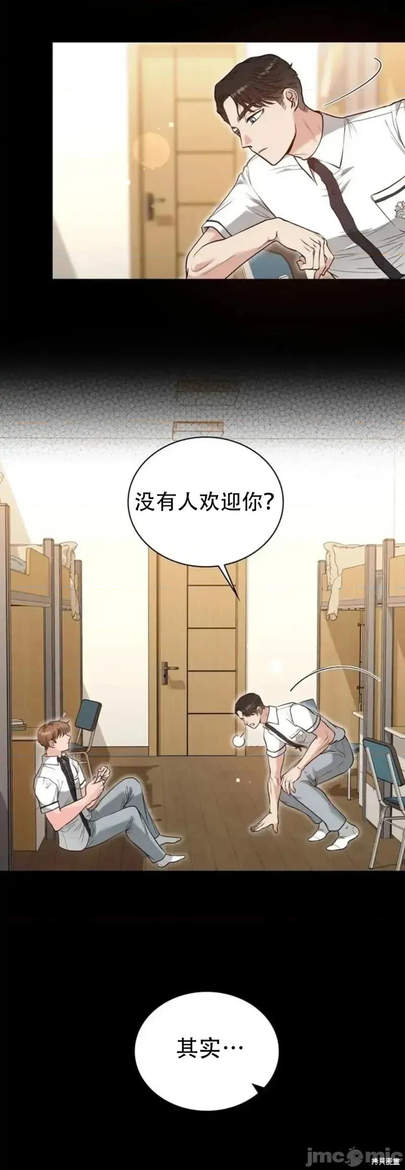 二十岁体校男大 二十岁体校男大14 第6页