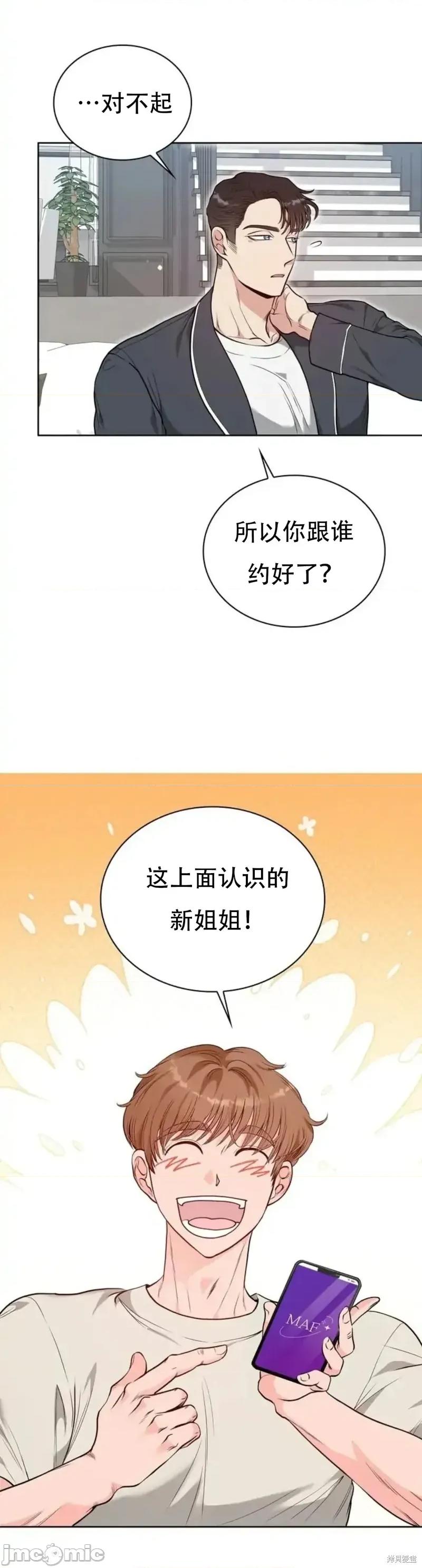 二十岁体校男大 二十岁体校男大14 第11页