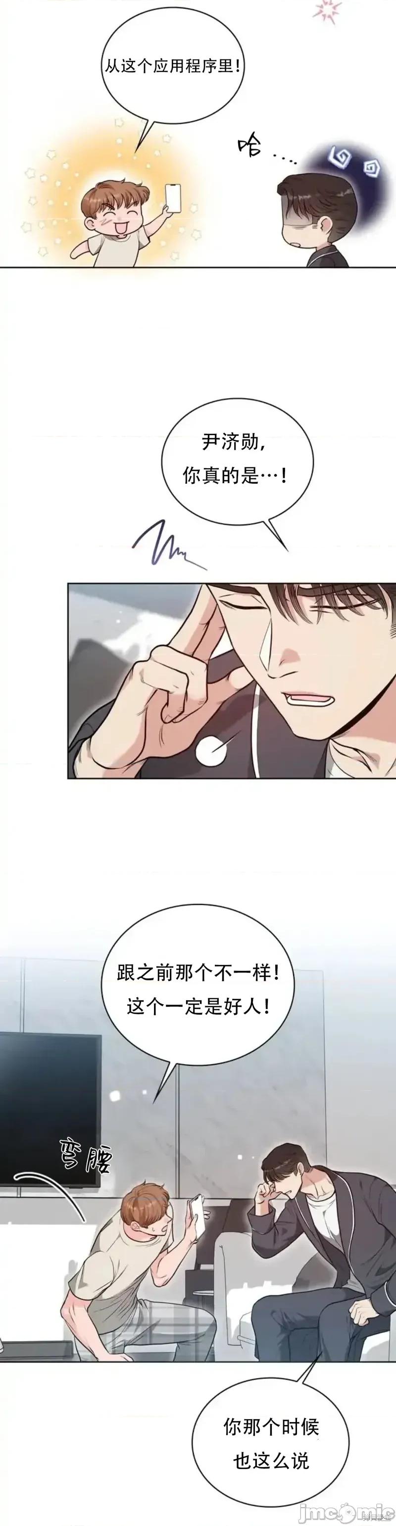 二十岁体校男大 二十岁体校男大14 第16页