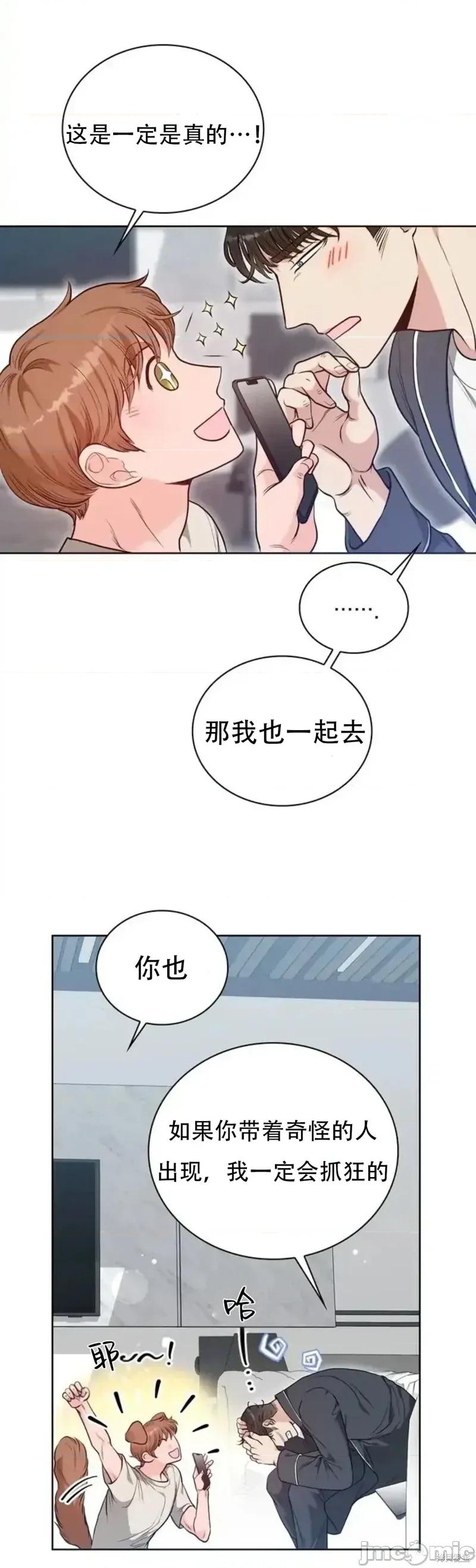 二十岁体校男大 二十岁体校男大14 第17页