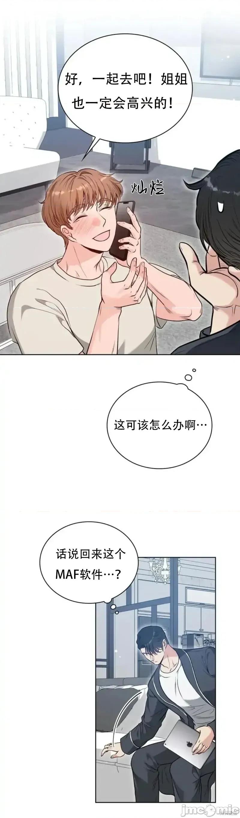 二十岁体校男大 二十岁体校男大14 第18页