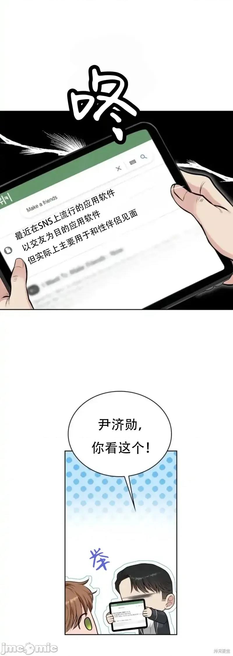 二十岁体校男大 二十岁体校男大14 第19页
