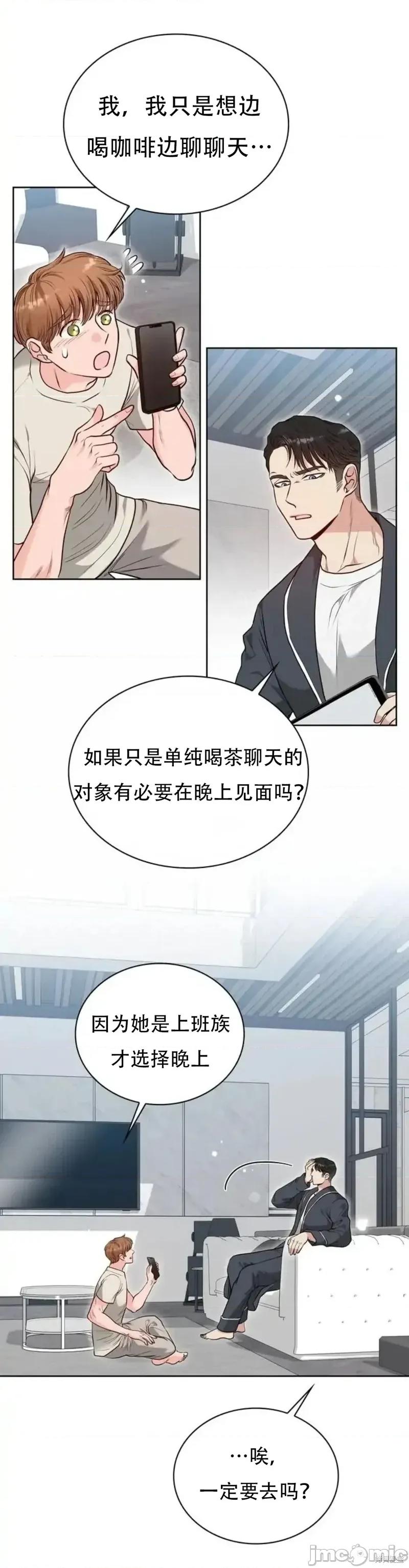 二十岁体校男大 二十岁体校男大14 第21页
