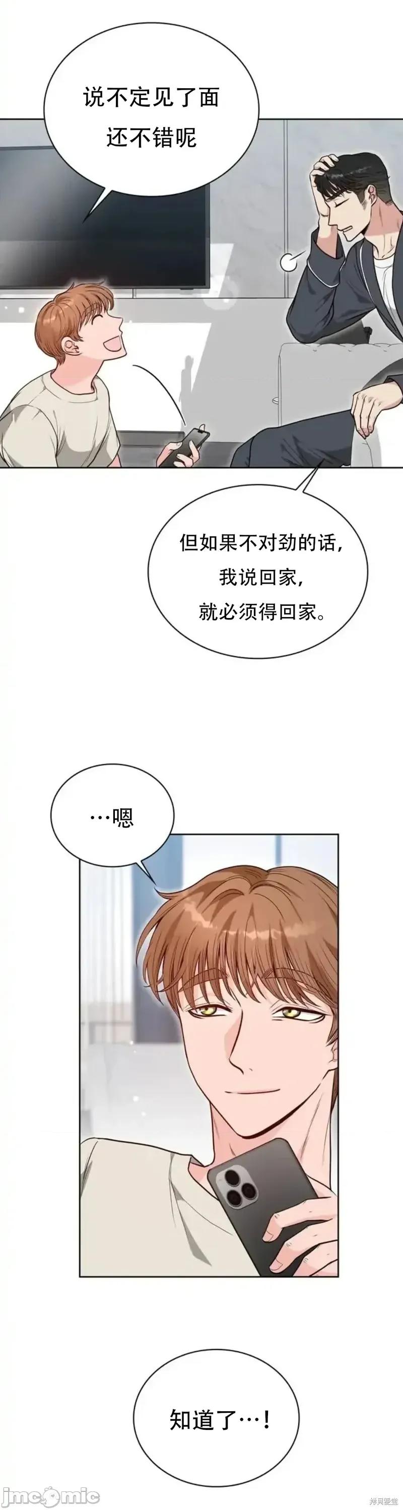 二十岁体校男大 二十岁体校男大14 第22页