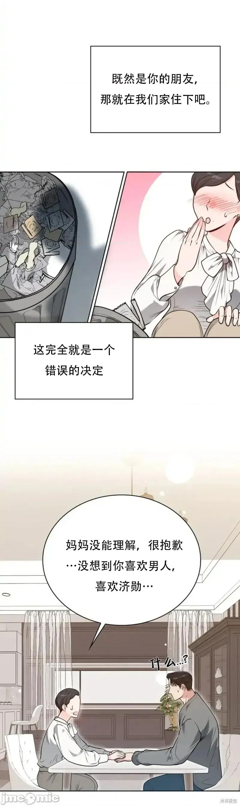 二十岁体校男大 二十岁体校男大14 第25页