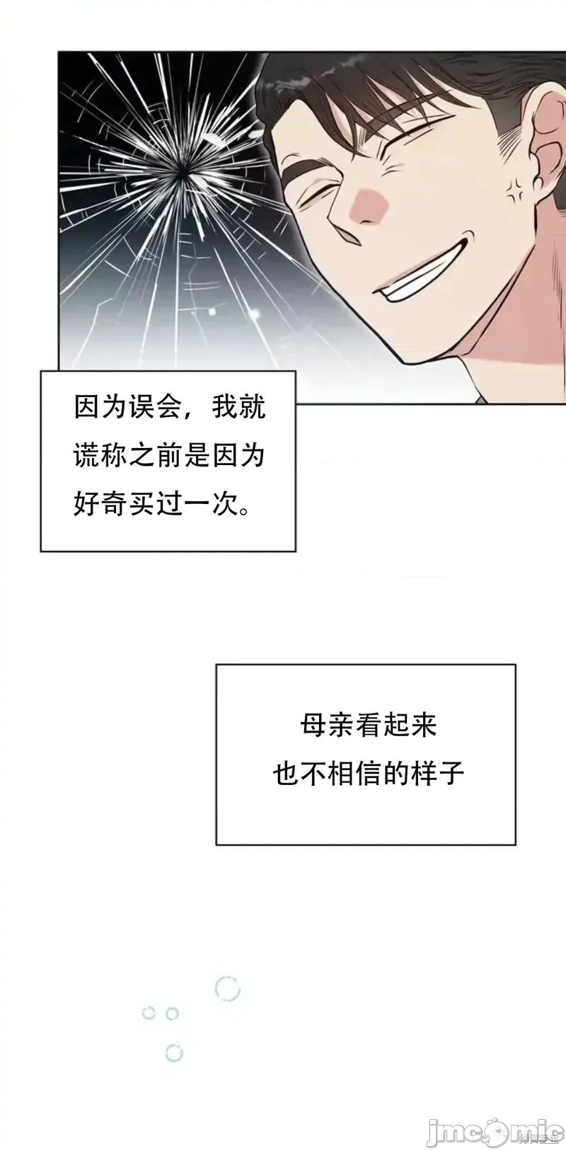 二十岁体校男大 二十岁体校男大14 第26页