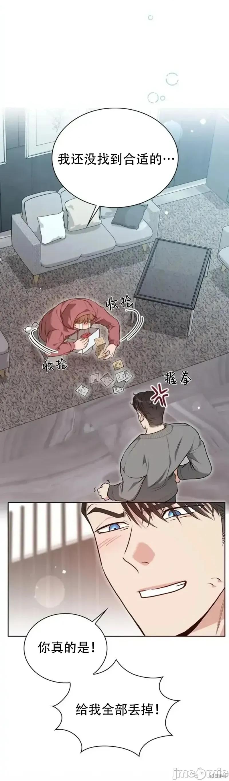 二十岁体校男大 二十岁体校男大14 第27页