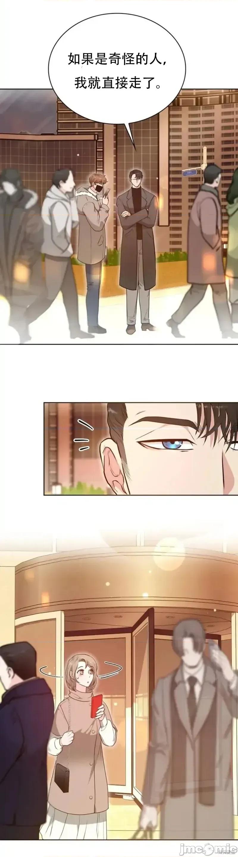 二十岁体校男大 二十岁体校男大14 第31页