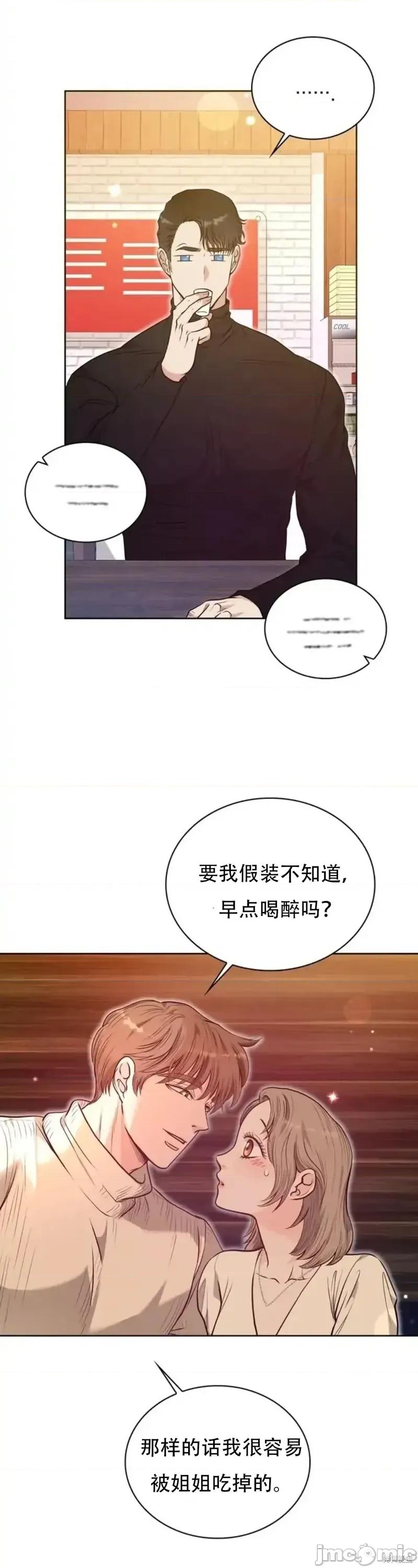 二十岁体校男大 二十岁体校男大15 第10页