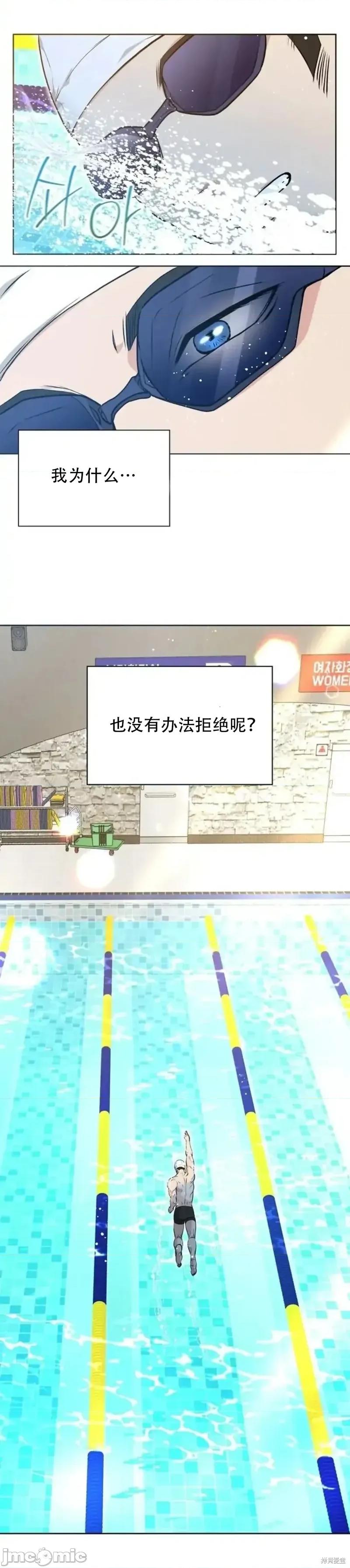二十岁体校男大 二十岁体校男大15 第29页