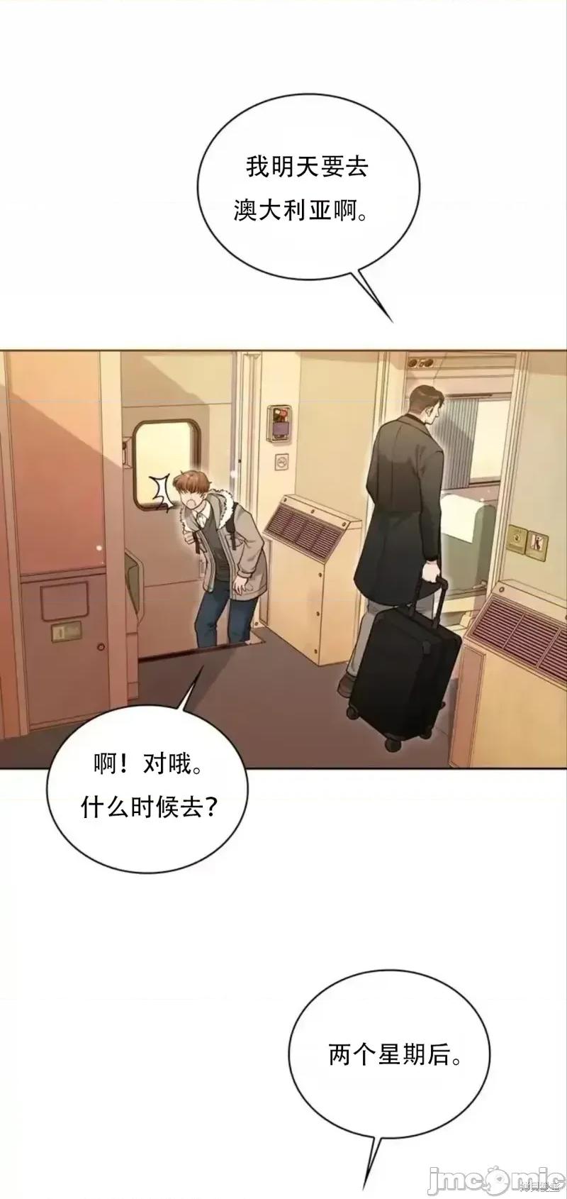 二十岁体校男大 二十岁体校男大16 第11页