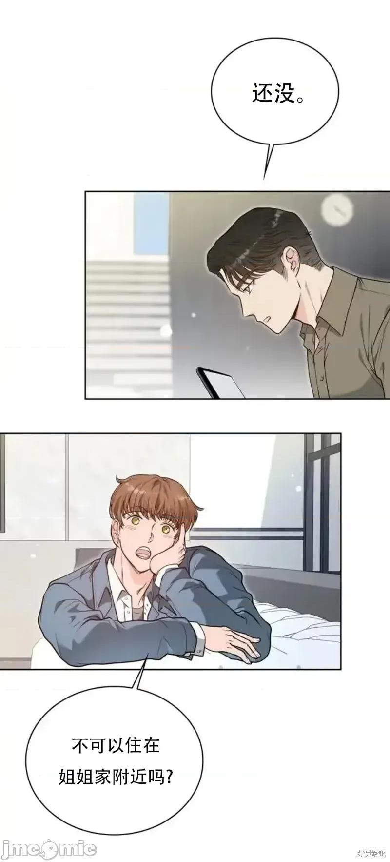 二十岁体校男大 二十岁体校男大16 第18页