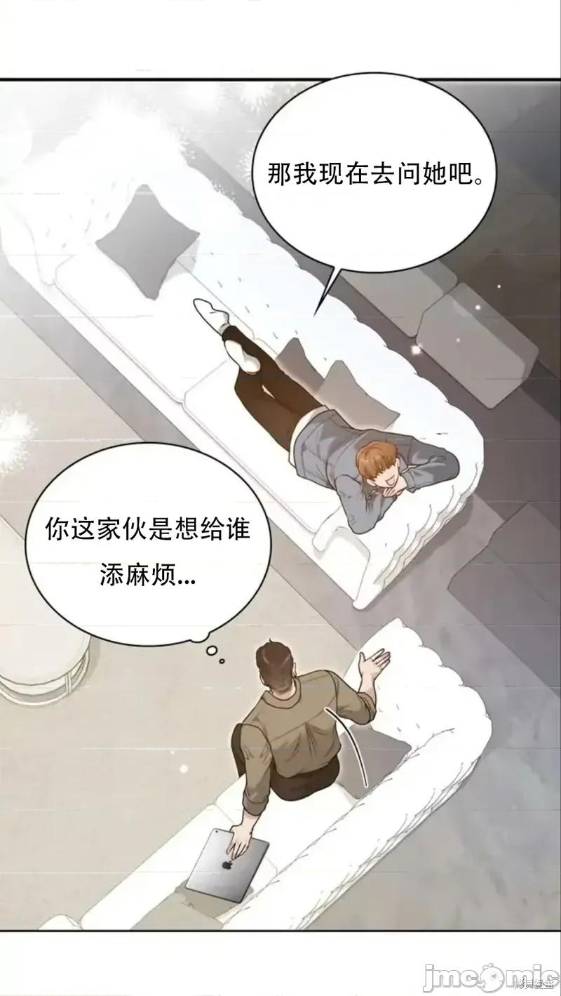 二十岁体校男大 二十岁体校男大16 第24页