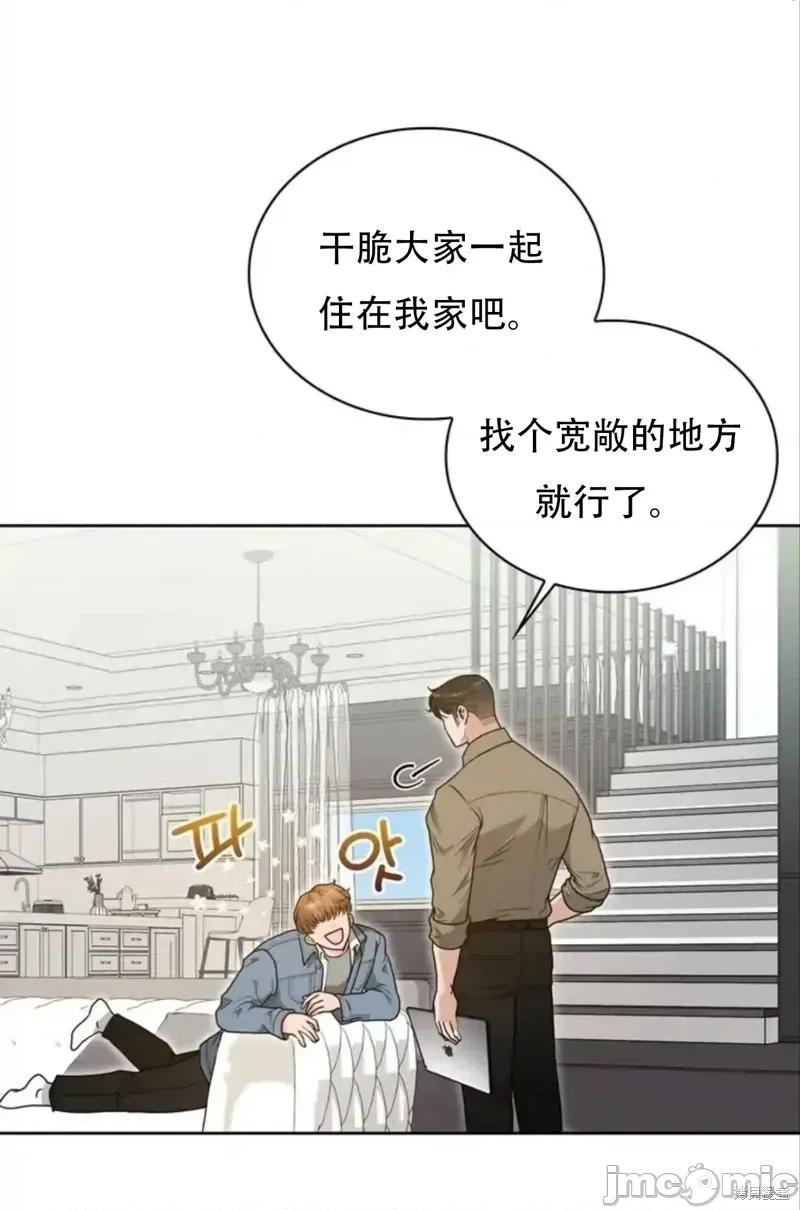 二十岁体校男大 二十岁体校男大16 第25页