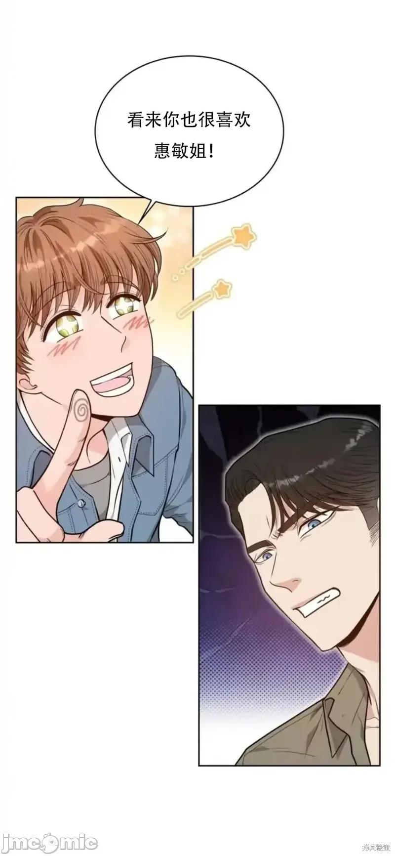 二十岁体校男大 二十岁体校男大16 第26页