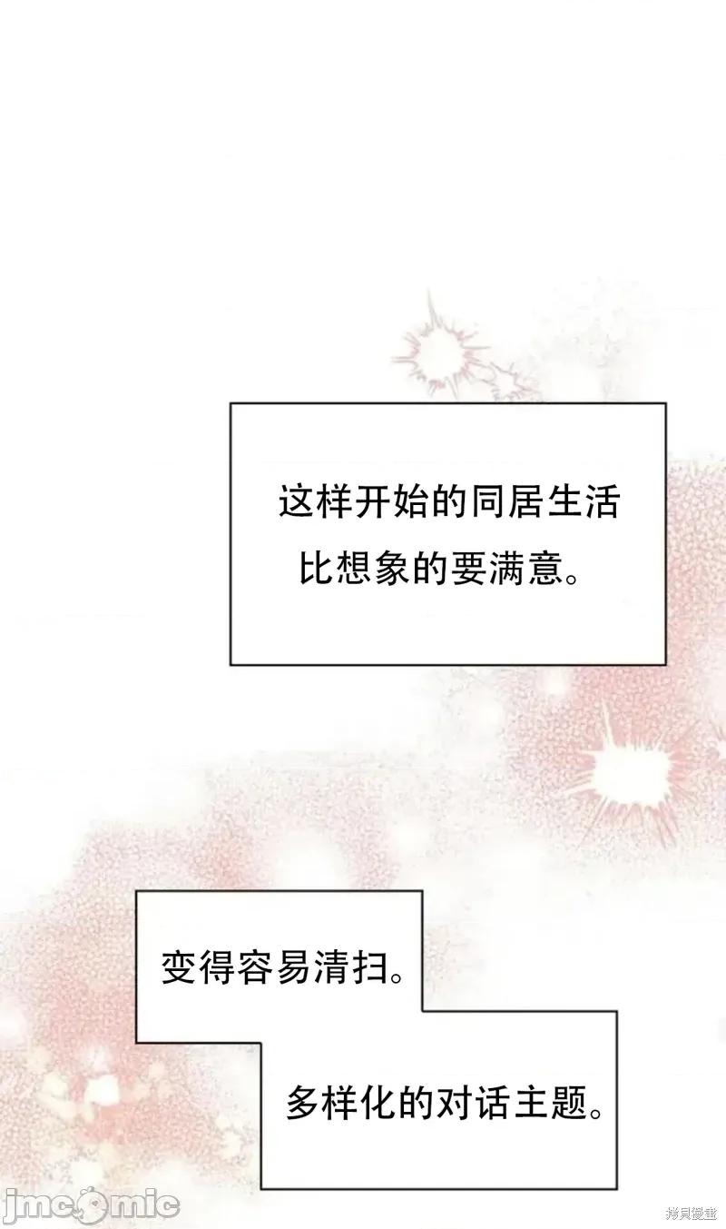 二十岁体校男大 二十岁体校男大16 第28页