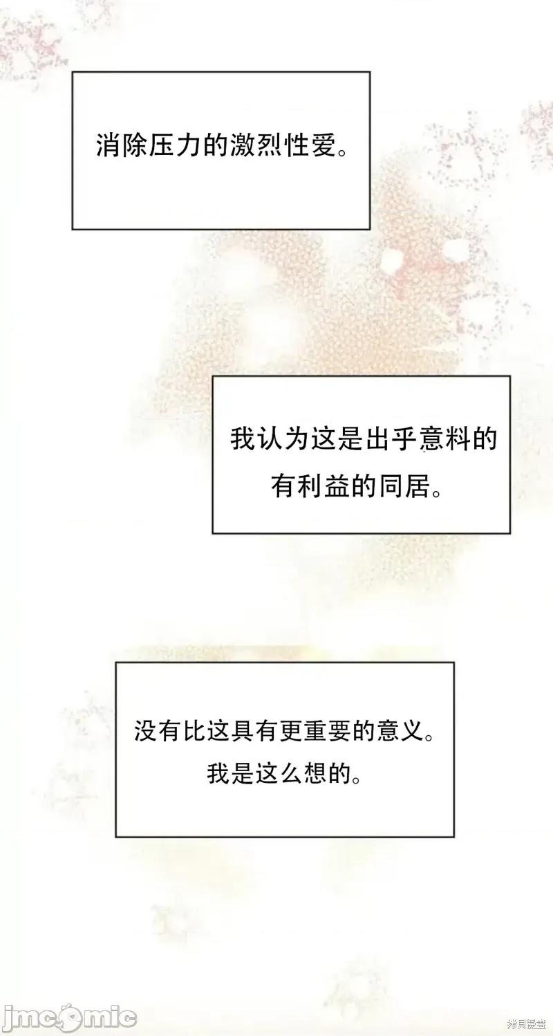 二十岁体校男大 二十岁体校男大16 第29页