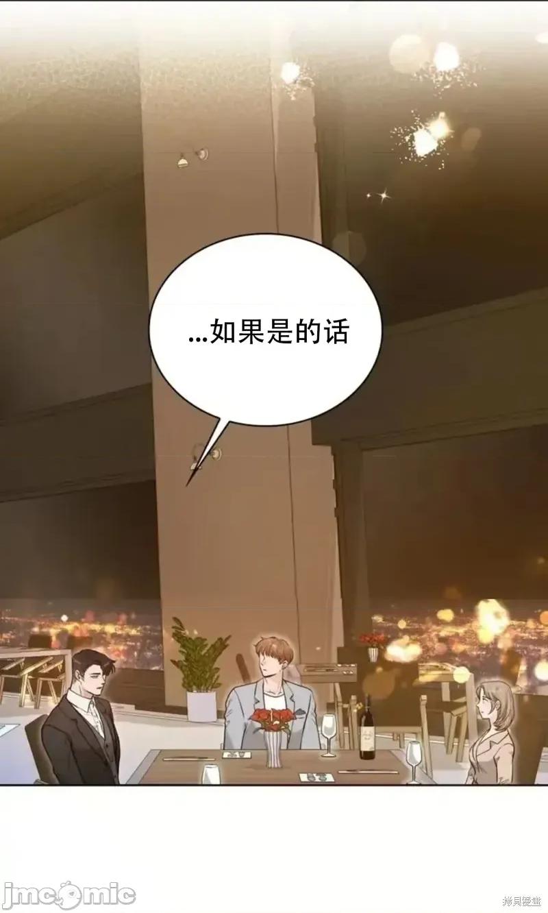 二十岁体校男大 二十岁体校男大16 第30页