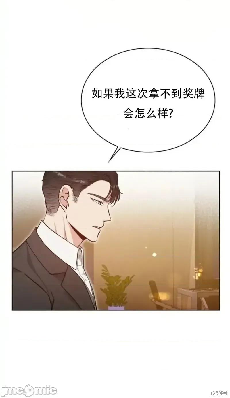 二十岁体校男大 二十岁体校男大16 第31页