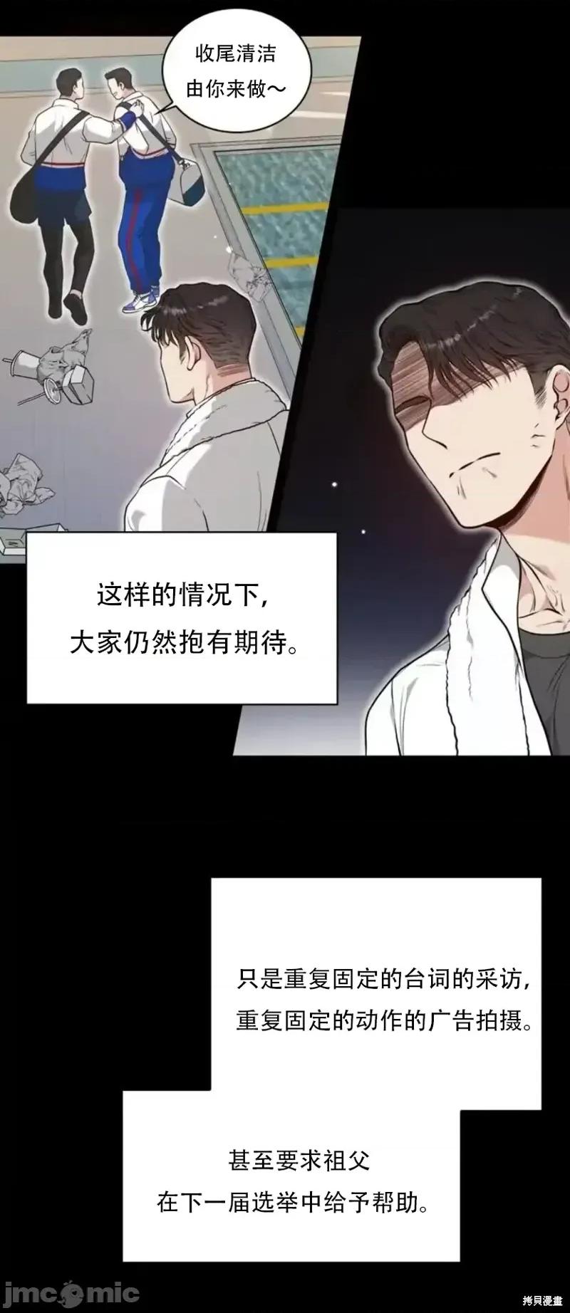 二十岁体校男大 二十岁体校男大16 第33页