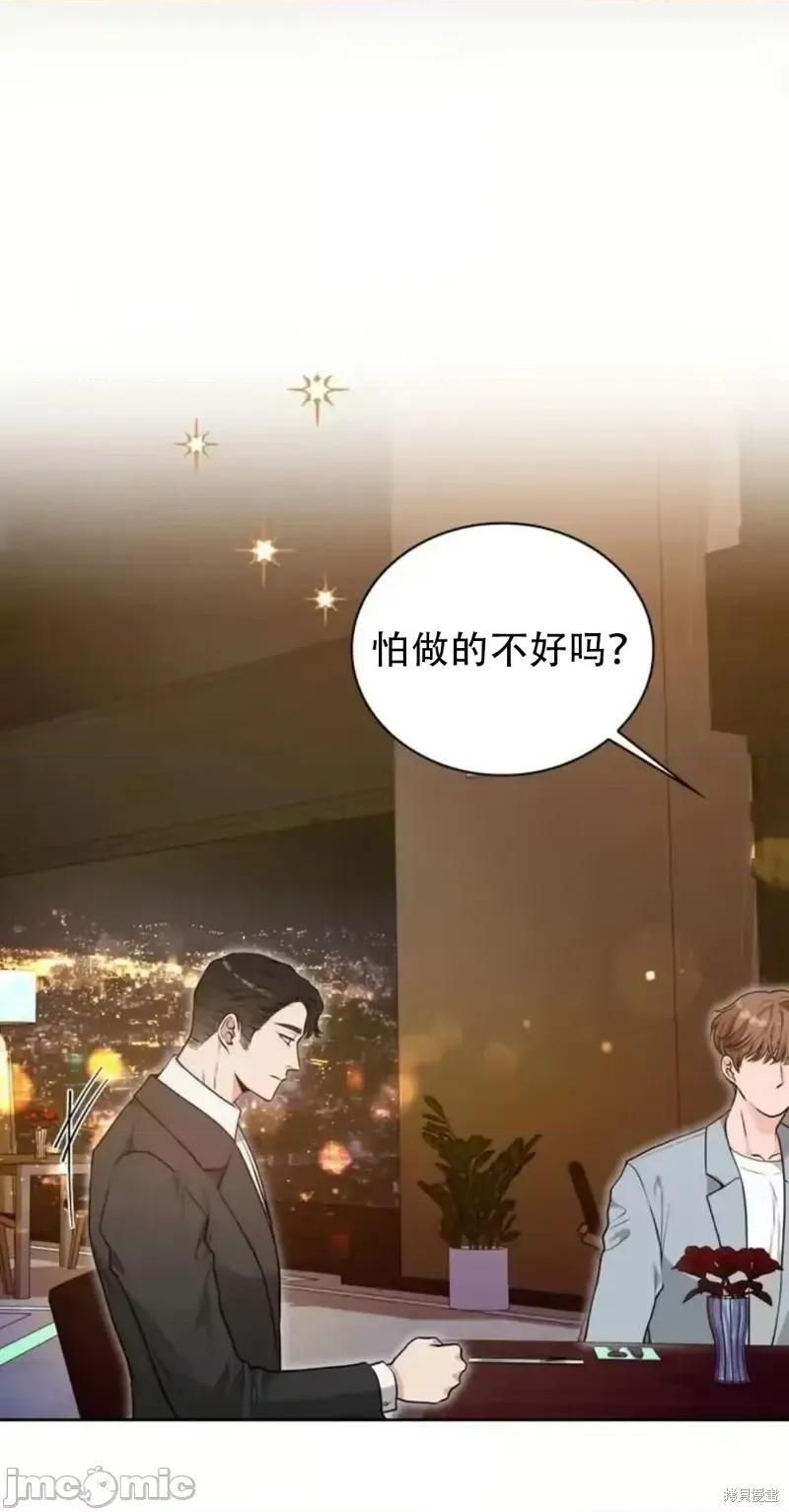 二十岁体校男大 二十岁体校男大16 第35页