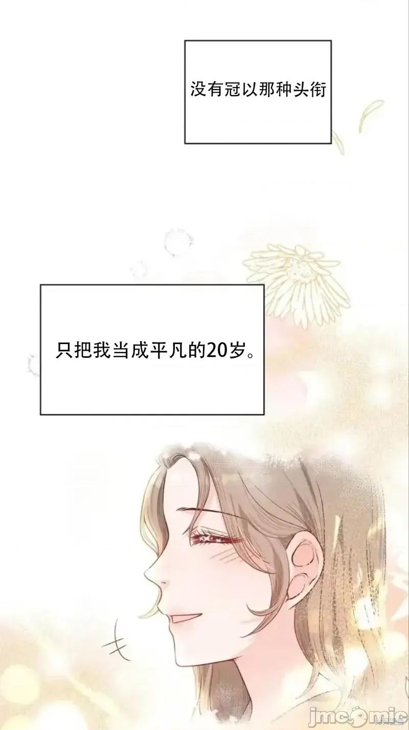 二十岁体校男大 二十岁体校男大16 第39页