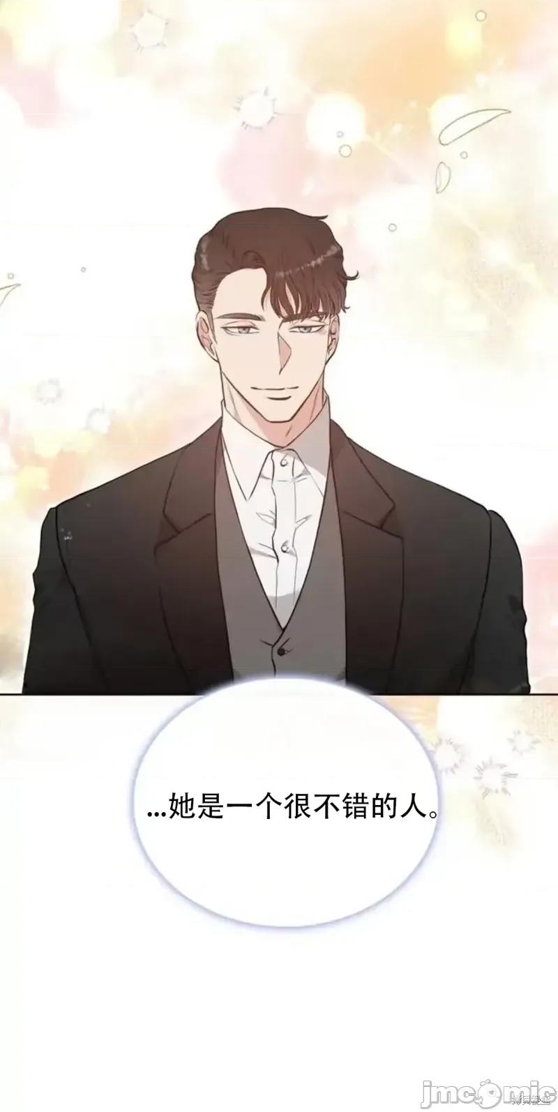 二十岁体校男大 二十岁体校男大16 第40页