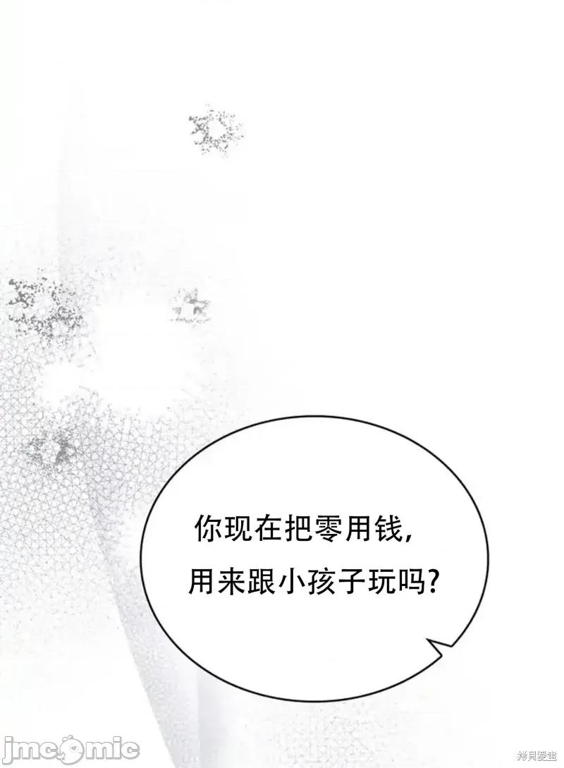 二十岁体校男大 二十岁体校男大16 第41页