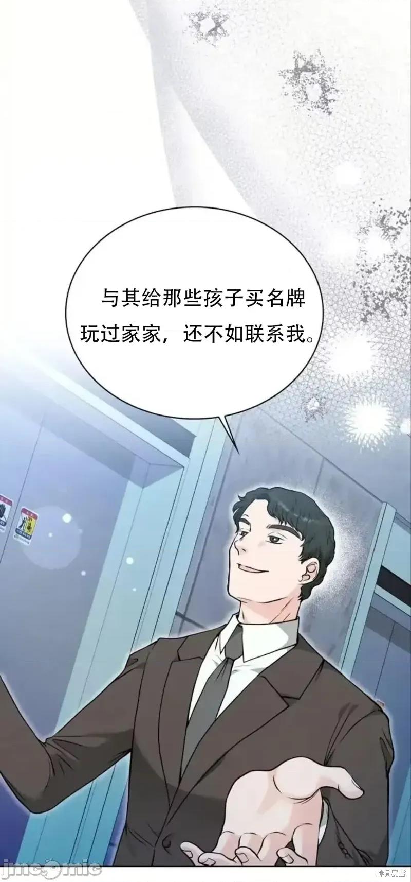 二十岁体校男大 二十岁体校男大16 第42页