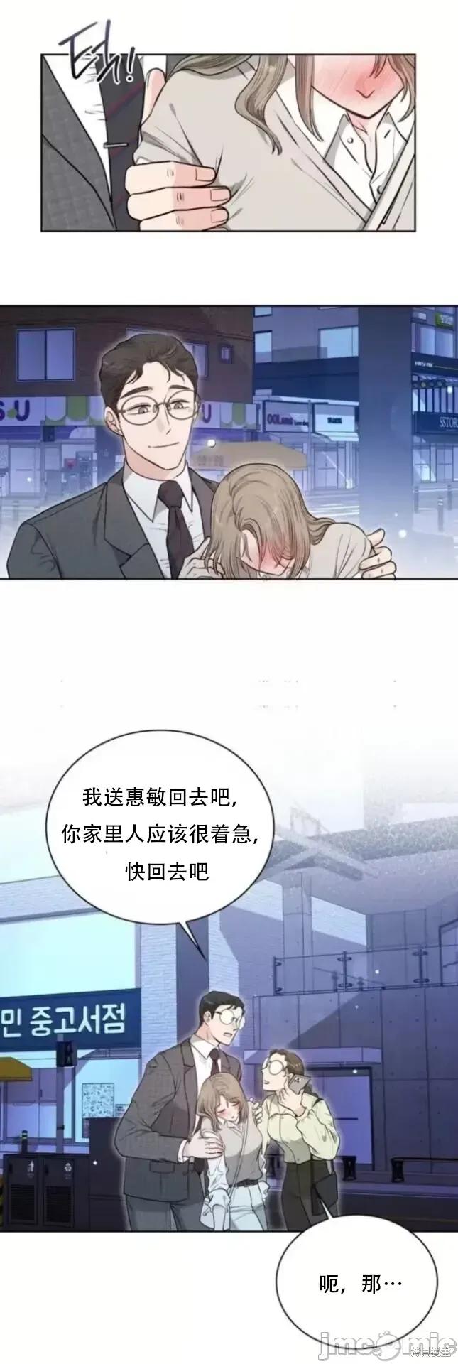 二十岁体校男大 二十岁体校男大17 第29页