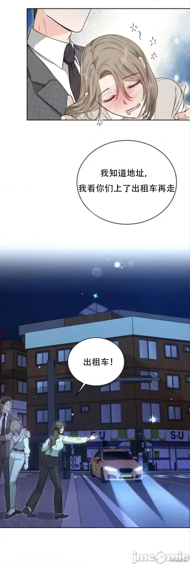 二十岁体校男大 二十岁体校男大17 第30页